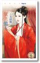 风流债主