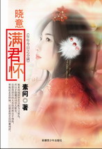 晓意满君怀