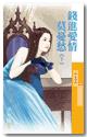 钱进爱情莫忧愁（下）