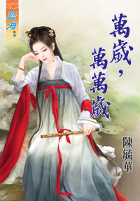 万岁，万万岁（下）