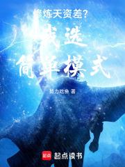 横推武道：从龙象镇狱开始