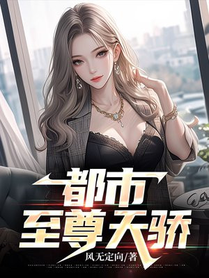 九天神帝