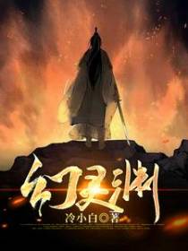 幻灵渊