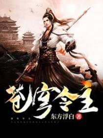 苍穹令主