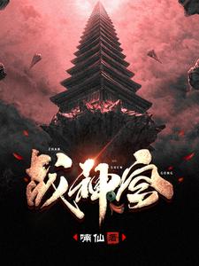 战神宫