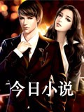 绝症晚期，总裁妻子疯狂报复我