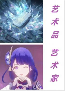 原神与提瓦特水晶宫