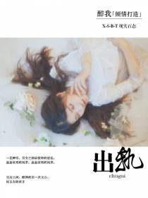 妻年之痒