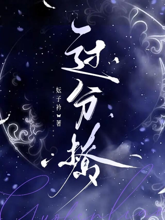 过分撩