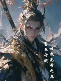 为报先帝之恩，誓死讨贼