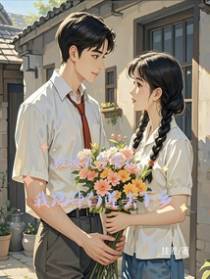 被拔氧气管后，我踹掉白莲去下乡