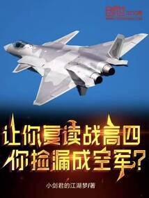 从大国机长开始！