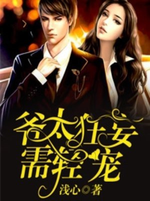 爷太狂妄需轻宠