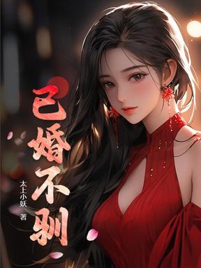 沈总别装了，太太说今晚不分床！