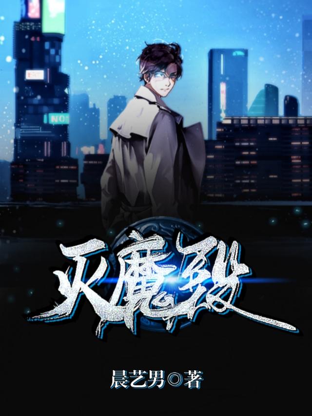 灭魔殿