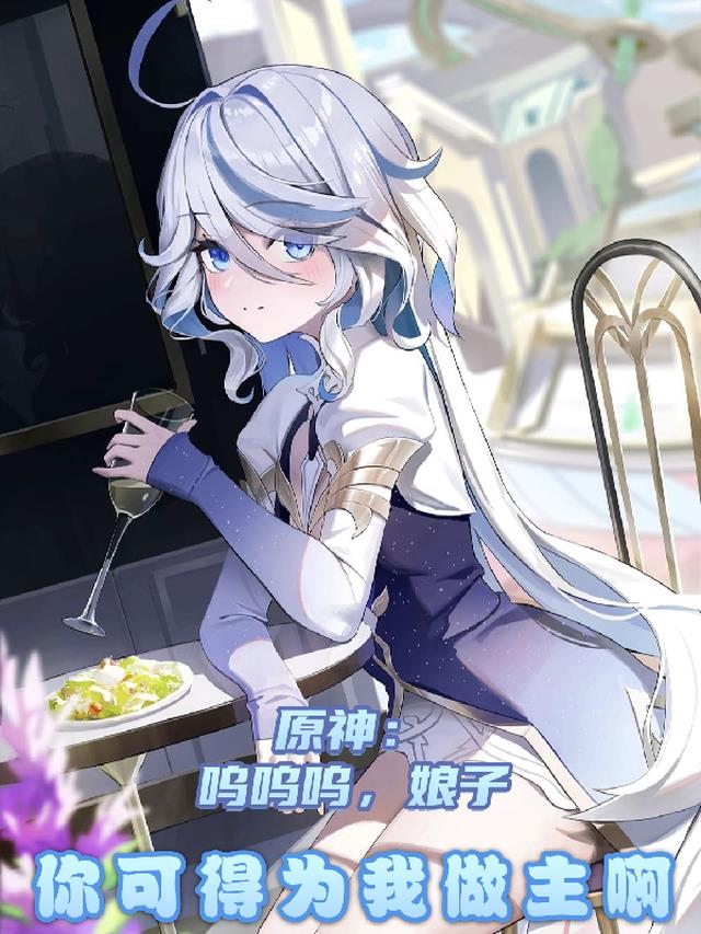 呜呜呜，娘子，你可得为我做主啊