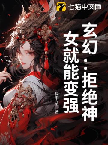 我晒太阳就能变强，你跟我说修炼？
