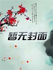 戾枭