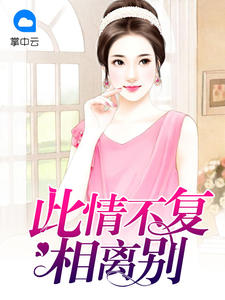 先结婚后恋爱