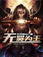 兵王奶爸回都市