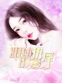 赠尔余生不忘