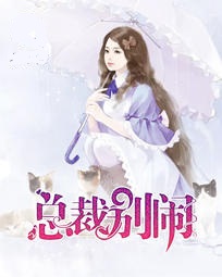 豪门前妻不离婚