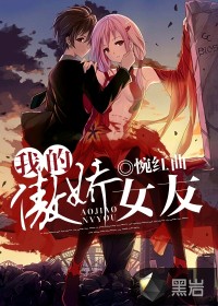 强吻校花实录