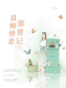 总裁诱妻步步宠